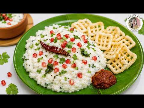 Curd Rice Recipe | ठंडा-ठंडा तड़के वाले दही चावल बनाने का आसान तरीका | South Indian Summer Special